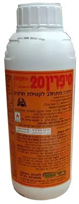 סיפרין 20 מיועד לקטילת מגוון גדול של מזיקים בגד"ש, ירקות ומטעים.