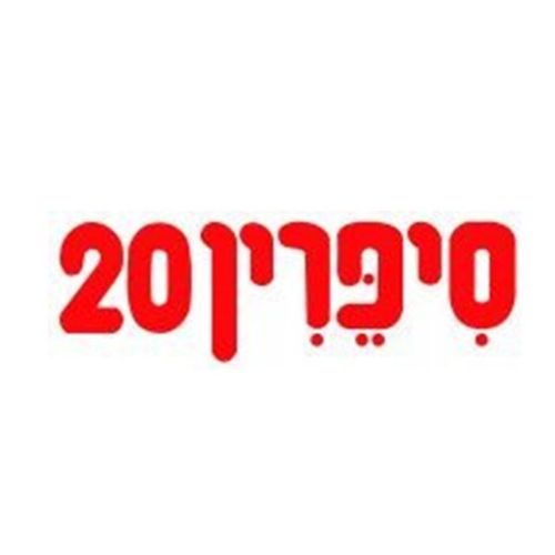 סיפרין 20 מיועד לקטילת מגוון גדול של מזיקים בגד