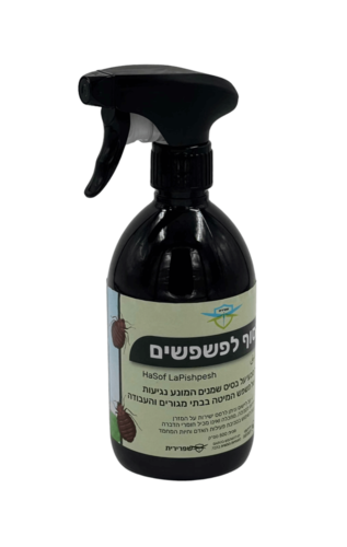 תכשיר טבעי הסוף לפשפשים על בסיס שמנים אתריים למניעת נגיעות פשפש המיטה, ידידותי לסביבה וללא חומרי הדברה כימיים
