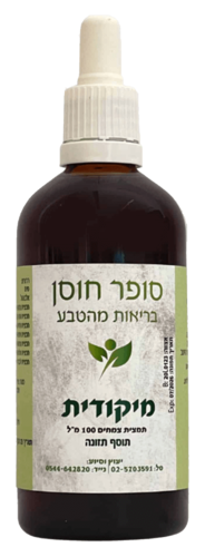 מיקודית תמצית צמחים סופר חוסן 100 מ