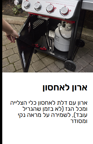 גריל גז Weber - Spirit E-425