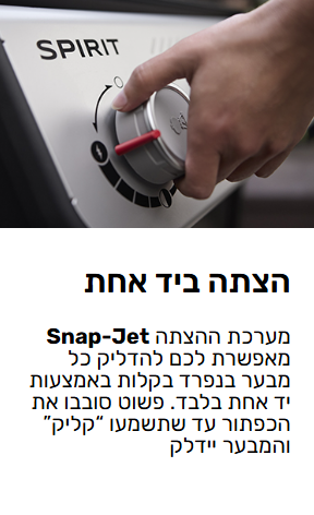 גריל גז Weber - Spirit E-425