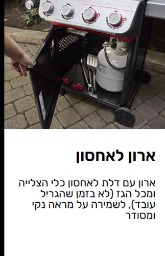גריל גז Weber - Spirit E-325