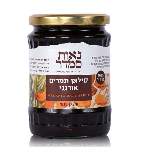 סילאן מג'הול אורגני 710 גרם - נאות סמדר 