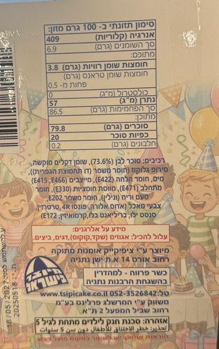 דגים צבעוניים מבצק סוכר 6 י
