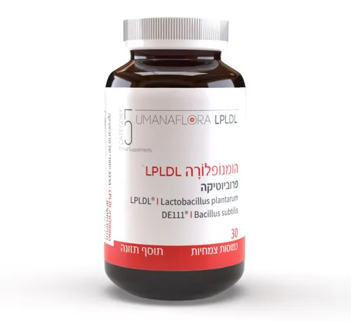 הוּמָנַפְלוֹרָה (LPLDL) פרוביוטיקה שנמצאה כיעילה בהורדת כולסטרול (30 כמוסות) - קטגורי 5