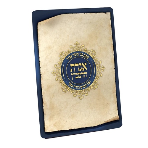 איגרת הרמב