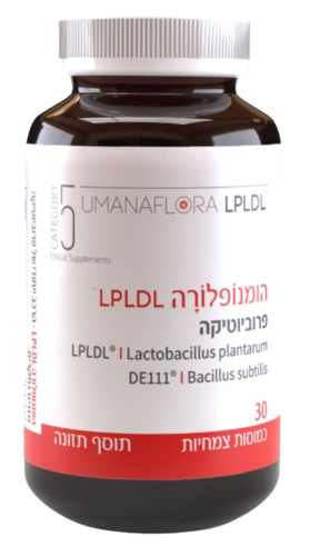 הומנפלורה LPLDL | פרוביוטיקה | מכיל 30 כמסות | קטגוריה 5 | CATEGORY 5