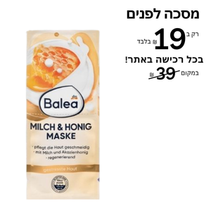 מסכה לפנים חלב ודבש