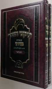 תיקוני הזוהר - בניהו ב"כ 