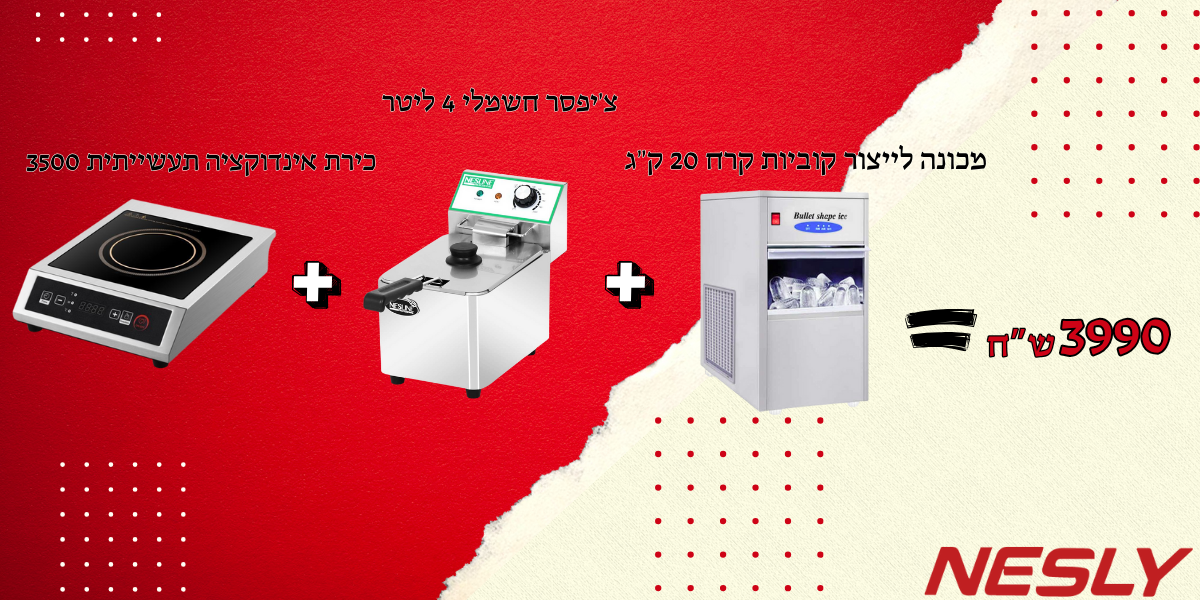 חבילת כירת אינדוקציה תעשייתית + צ