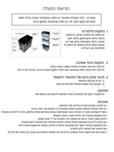 שואב רצפתי מקצועי- METAL ARM - ULTRA PURE  