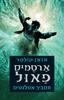 ארטמיס פאול: תסביך אטלנטיס (יד 2) - אואן קולפר ארטמיס פאול 7