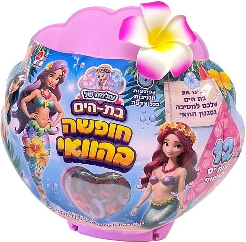 עולמה של בת הים - חופשה בהוואי