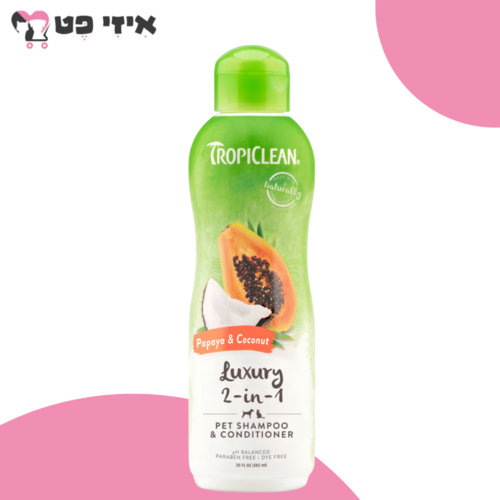 טרופיקלין שמפו ומרכך 2 ב-1 פפאיה וקוקוס 355 מ