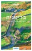 מדריך בריטניה (יד 2) - העולם 