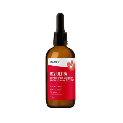 B12 ULTRA | ויטמין B12 מתיל-קובלמין ויטמין B12 אדנוזיל-קובלמין | בעל נגזרות פעילות וספיגה גבוהה | בטעם פטל | מכיל 60 מ"ל | אקוסאפ | Ecosupp