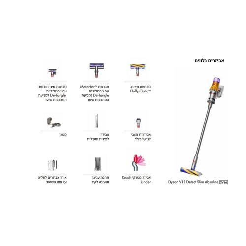 שואב אבק אלחוטי Dyson V12 Detect Slim Absolute SV46