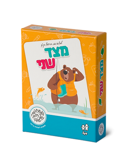 מצד שני