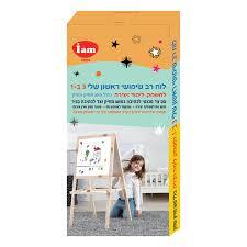 לוח ציור ולימוד רב שימושי 3 ב 1 ראשון שלי עם טוש וספוג מחיקה