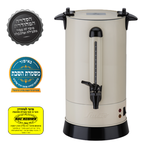 מיחם שבת מים צבע קרם שמנת  Sauter דגם WB1260CR 