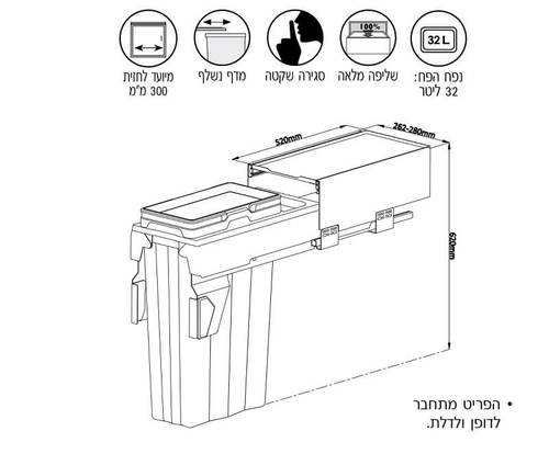 פח אשפה נשלף 32 ליטר עם בולם לארון כיור, דגם P620
