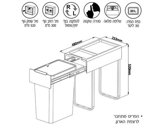 פח אשפה נשלף 30 ליטר עם בולם לארון כיור, דגם P520 