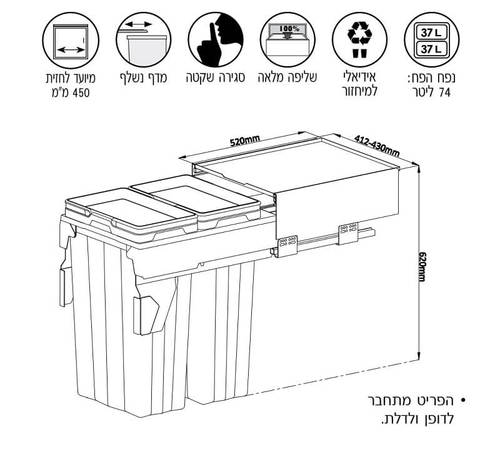 פח אשפה כפול נשלף 74 ליטר עם בולם לארון כיור, דגם PD620