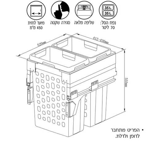 סל כביסה כפול נשלף עם בולם 70 ליטר, דגם KD555