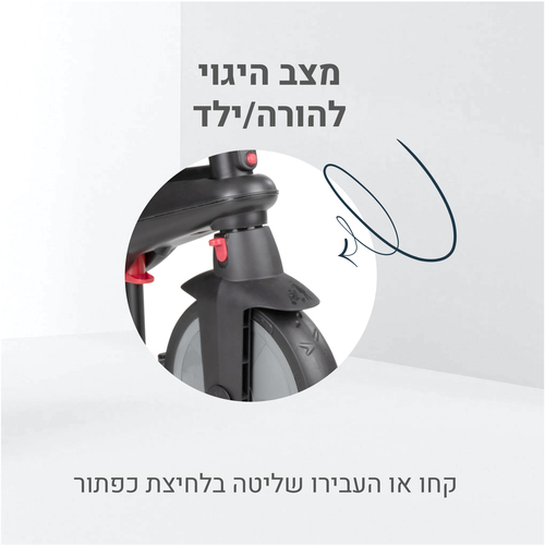STR7 סמארטפולד Smart Trike שחור