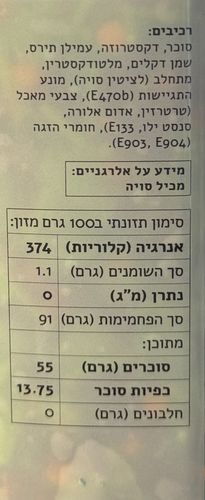 סוכריות לקישוט - ג'ונגל ( 120 גרם) - ללא גלוטן