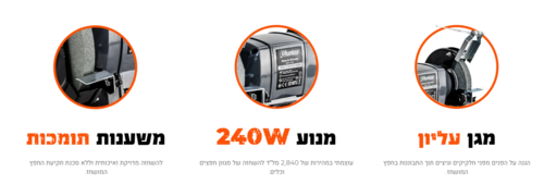 משחזת שולחן 5'' מקצועית 240 וואט  Hunter 100412-001