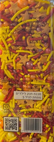 סוכריות לקישוט - אש (120 גרם) - ללא גלוטן