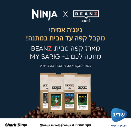 מכונת אספרסו חצי אוטומטית נינג'ה | NINJA LUXE CAFE