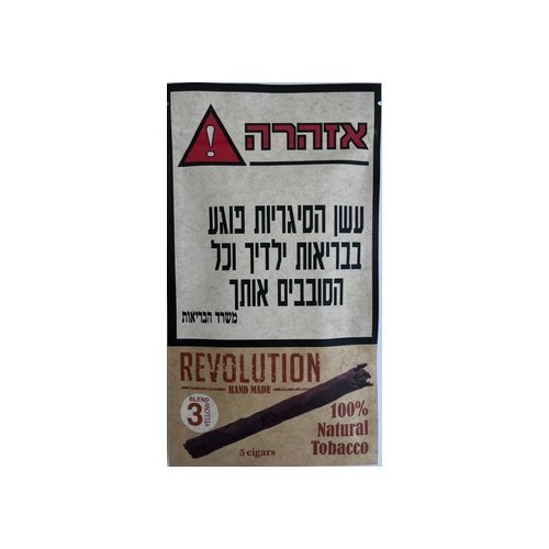 סיגרלות רבולושן 100% מספר 3 וניל