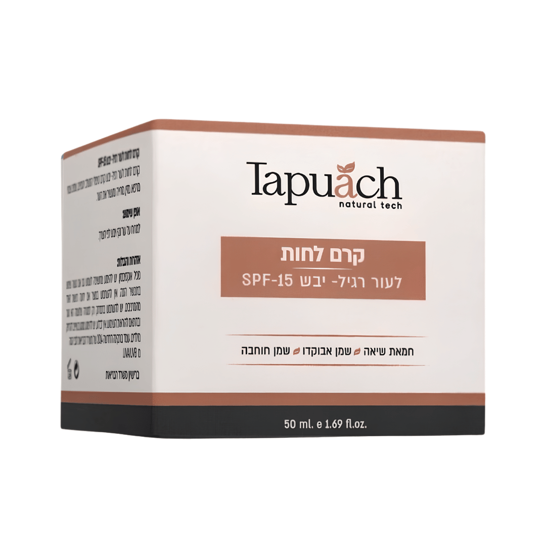 קרם לחות SPF 15 לעור רגיל עד יבש בגודל 50 מ"ל - תפוח | TAPUACH
