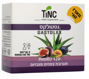 גסטולקס | תערובת צמחים ומגנזיום | מארז זוגי |מכיל 120 כמוסות |
