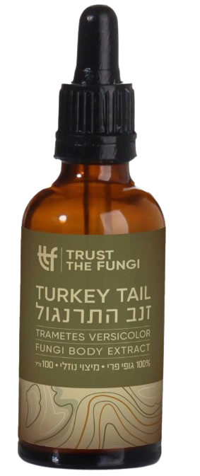 פטריית זנב התרנגול | מיצוי נוזלי | 100% גופי פרי | בשיטת FBE | מכיל 100 מ"ל |