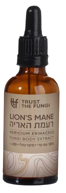פטריית רעמת האריה | מיצוי נוזלי | 100% גופי פרי | בשיטת FBE | מכיל 100 מ"ל |