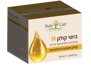 ביוטי קולגן H | קרם הזנה לפנים אנטי אייגינג | קולגן וחומצה היאלורונית | מכיל 50 מ"ל |
