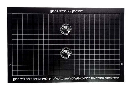 לוח דבק אוניברסלי ומקצועי לחרקן - קרטון של 100 יחידות