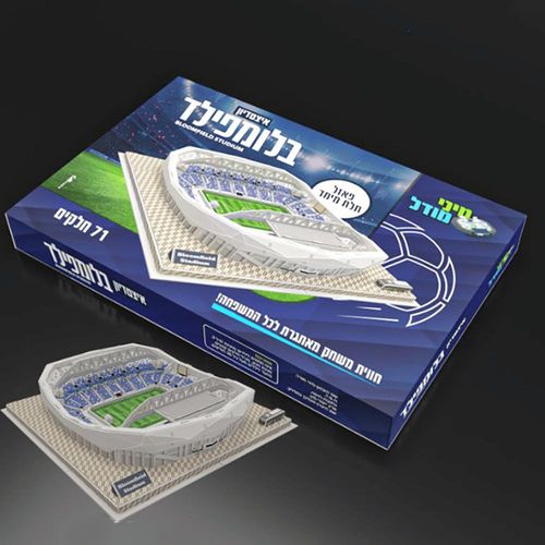 פאזל תלת מימד – מיני מודל איצטדיון בלומפילד