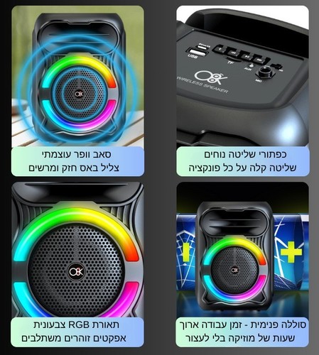 רמקול נייד O8K BT-408