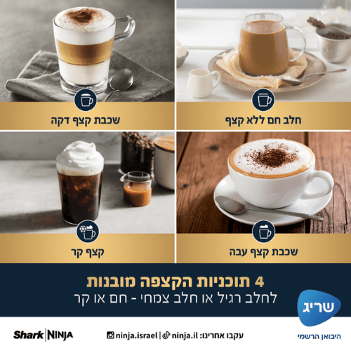 מכונת קפה אוטומטית מתקדמת Ninja Luxe Cafe ES601EUברפאלי - refali.co.il