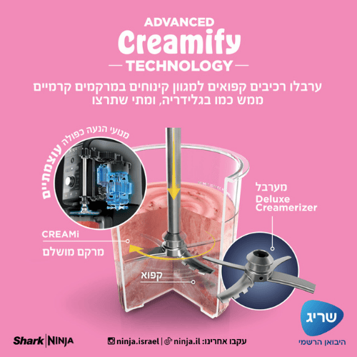 מכונת גלידה ביתית עם צג בעברית Ninja Creami Deluxe XL NC503ברפאלי - refali.co.il