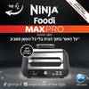 נינג'ה גריל חשמלי 5 ב-1 כולל פאנל הפעלה בעברית Ninja נינג'ה Grill MAX PRO AG653
