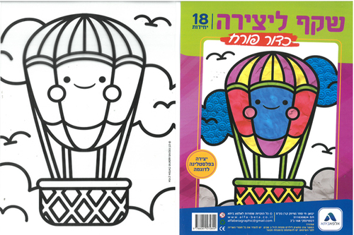 שקף כדור פורח ליצירה לקיץ