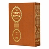 ויאמר אברהם על התורה - הרב אברהם פטאל (3 כרכים)