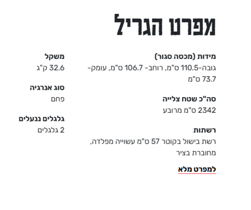 גריל פחמים וובר Performer GBS שחור 57 ס