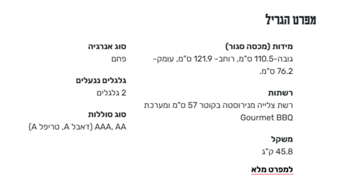 גריל פחמים וובר  Performer GBS Deluxe שחור 57 ס